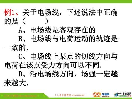 例2、正电荷q在电场力作用下由p向Q做加速运动，而且加速度越来越大，那么可以断定，它所在的电场是下图中的哪一个?(    )