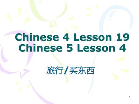 Chinese 4 Lesson 19 Chinese 5 Lesson 4