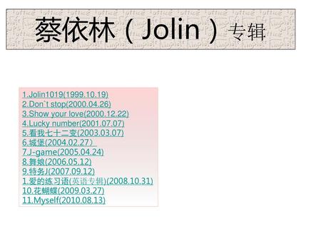 蔡依林（Jolin）专辑 1.Jolin1019( ) 2.Don`t stop( )