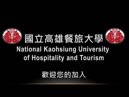 National Kaohsiung University of Hospitality and Tourism