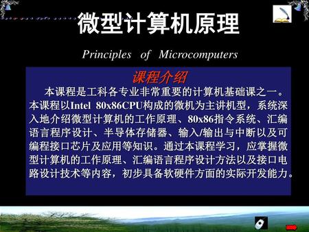 Principles of Microcomputers