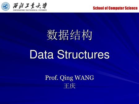 数据结构 Data Structures Prof. Qing WANG 王庆.