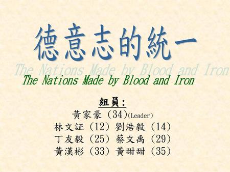 The Nations Made by Blood and Iron