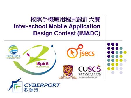 校際手機應用程式設計大賽 Inter-school Mobile Application Design Contest (IMADC)
