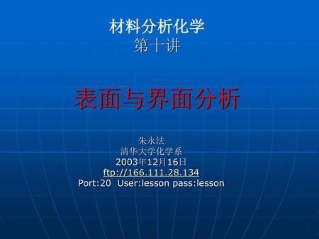 Port:20 User:lesson pass:lesson