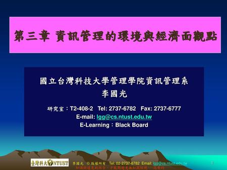 E-Learning：Black Board