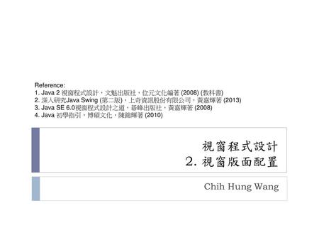 視窗程式設計 2. 視窗版面配置 Chih Hung Wang Reference: