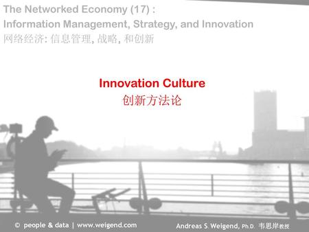 Innovation Culture 创新方法论