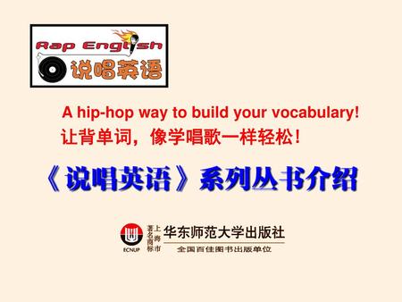 A hip-hop way to build your vocabulary!