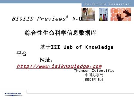 基于ISI Web of Knowledge平台