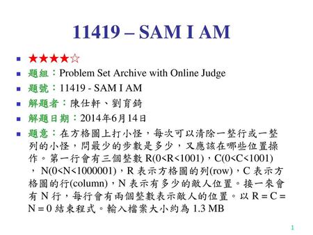 11419 – SAM I AM ★★★★☆ 題組：Problem Set Archive with Online Judge