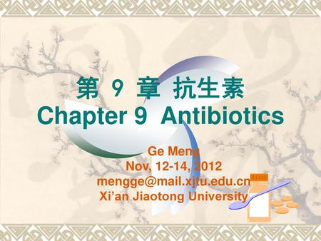 第 9 章 抗生素 Chapter 9 Antibiotics