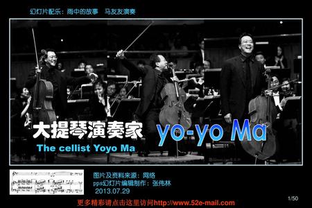 大提琴演奏家 The cellist Yoyo Ma 更多精彩请点击这里访问http://www.52 .com