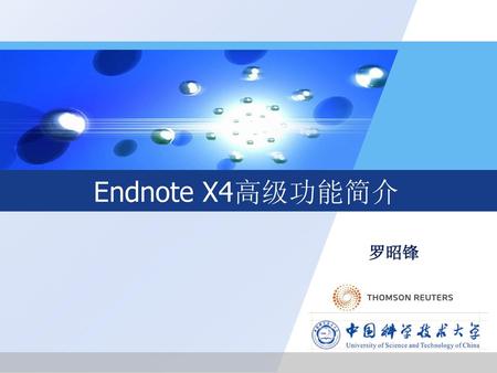 Endnote X4高级功能简介 罗昭锋.