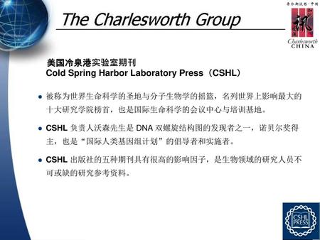 美国冷泉港实验室期刊 Cold Spring Harbor Laboratory Press（CSHL）