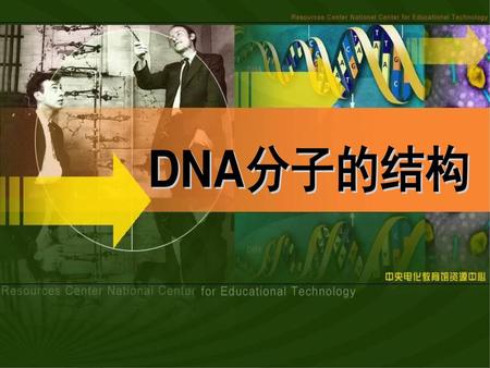 北京中关村DNA双螺旋结构“生命”雕塑，如今已被看做中关村的标志。