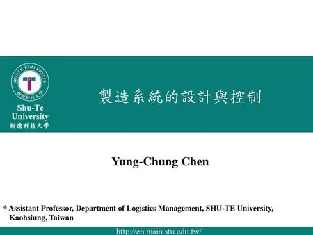 製造系統的設計與控制 Yung-Chung Chen