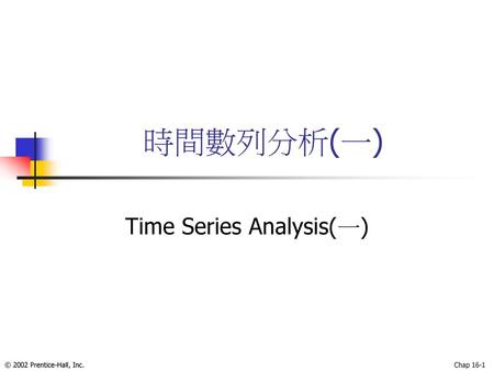 Time Series Analysis(一)