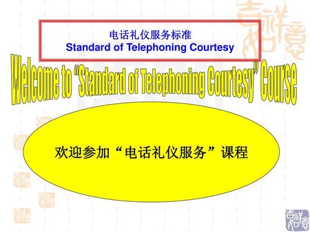 Welcome to “Standard of Telephoning Courtesy” Course