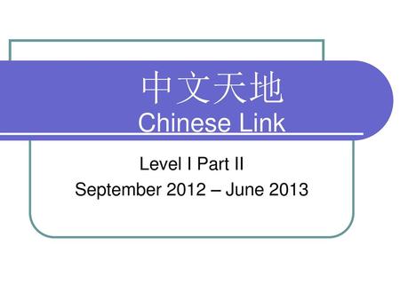 Level I Part II September 2012 – June 2013