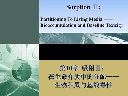Sorption Ⅱ: 第10章 吸附Ⅱ： 在生命介质中的分配—— 生物积累与基线毒性