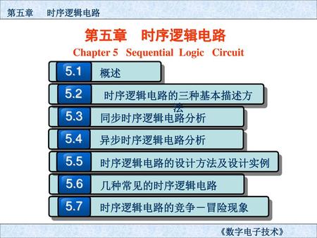 Chapter 5 Sequential Logic Circuit