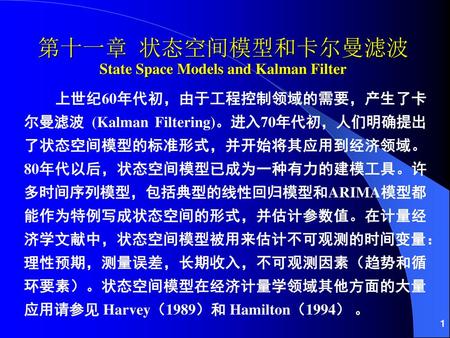State Space Models and Kalman Filter