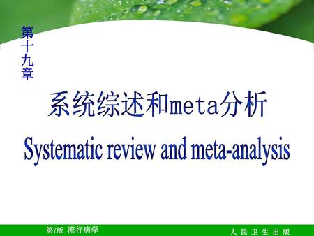 Systematic review and meta-analysis