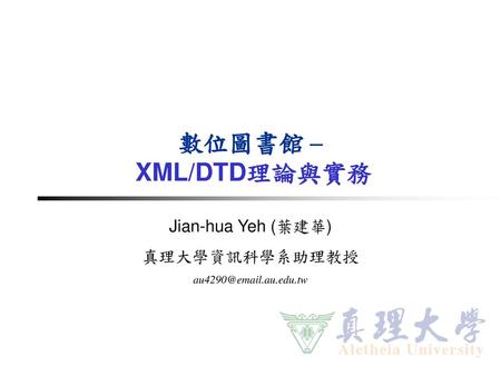 Jian-hua Yeh (葉建華) 真理大學資訊科學系助理教授