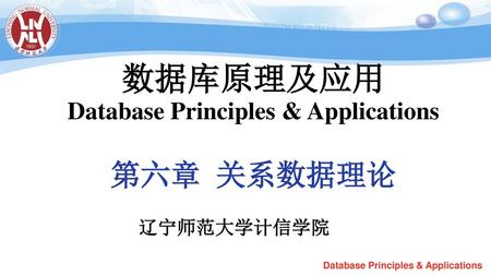 Database Principles & Applications