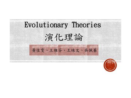Evolutionary Theories