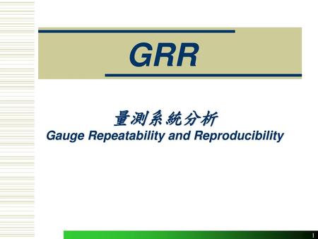 Gauge Repeatability and Reproducibility