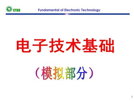 Fundamental of Electronic Technology
