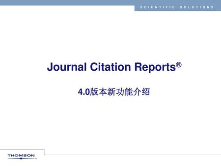 Journal Citation Reports® 4.0版本新功能介绍
