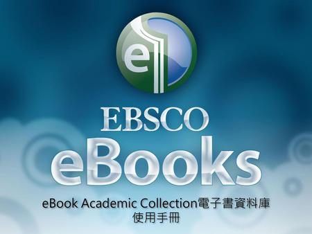 eBook Academic Collection電子書資料庫