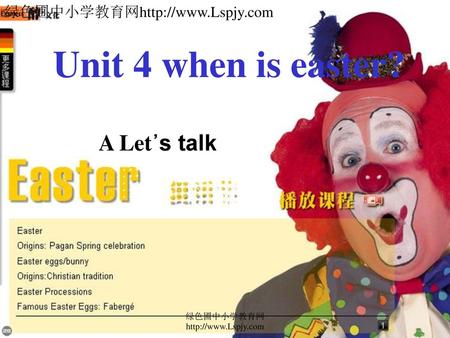 Unit 4 when is easter? A Let᾽s talk 绿色圃中小学教育网http://www.Lspjy.com