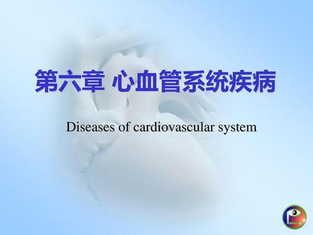 Diseases of cardiovascular system