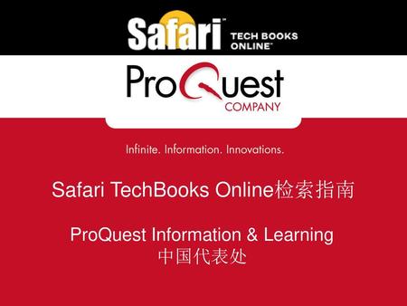 Safari TechBooks Online检索指南