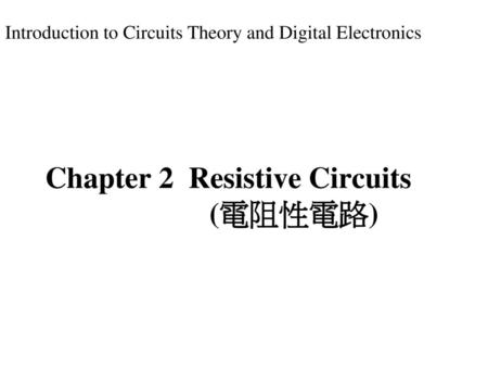 Chapter 2 Resistive Circuits (電阻性電路)