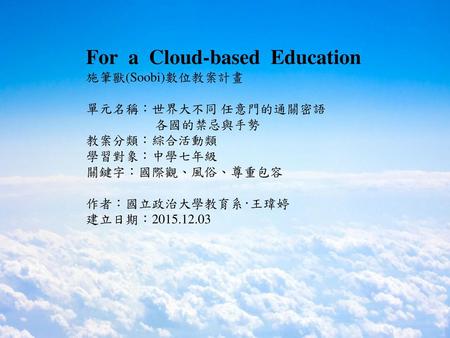 For a Cloud-based Education