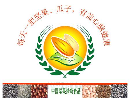 sunflower seeds products