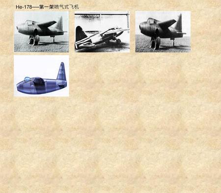 He-178──第一架喷气式飞机.