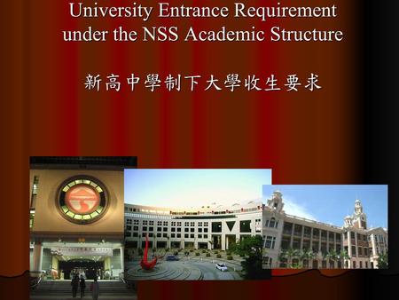 What are you going to study in the senior forms? 新高中究竟就讀甚麼課程？