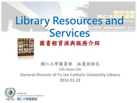 Library Resources and Services 圖書館資源與服務介紹