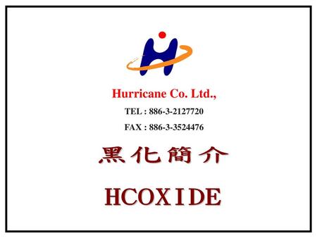 黑化簡介 HCOXIDE Hurricane Co. Ltd., TEL :