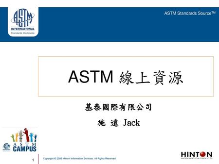 ASTM Standards SourceTM