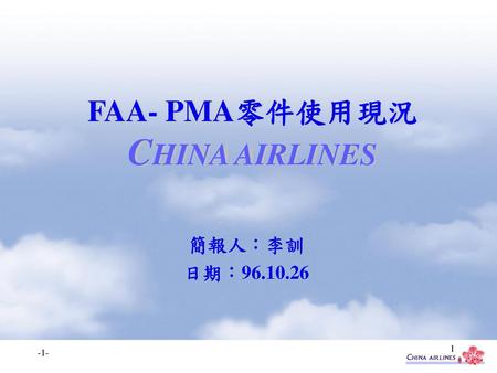 FAA- PMA零件使用現況 CHINA AIRLINES