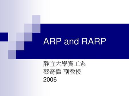 ARP and RARP 靜宜大學資工系 蔡奇偉 副教授 2006.
