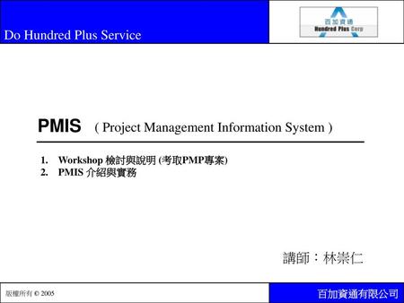 PMIS Do Hundred Plus Service ( Project Management Information System )