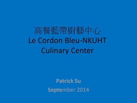 高餐藍帶廚藝中心 Le Cordon Bleu-NKUHT Culinary Center